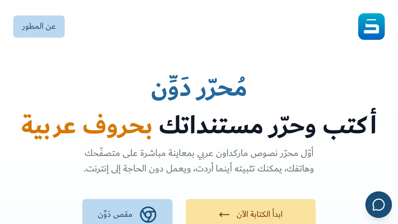 Dawin Editor interface preview