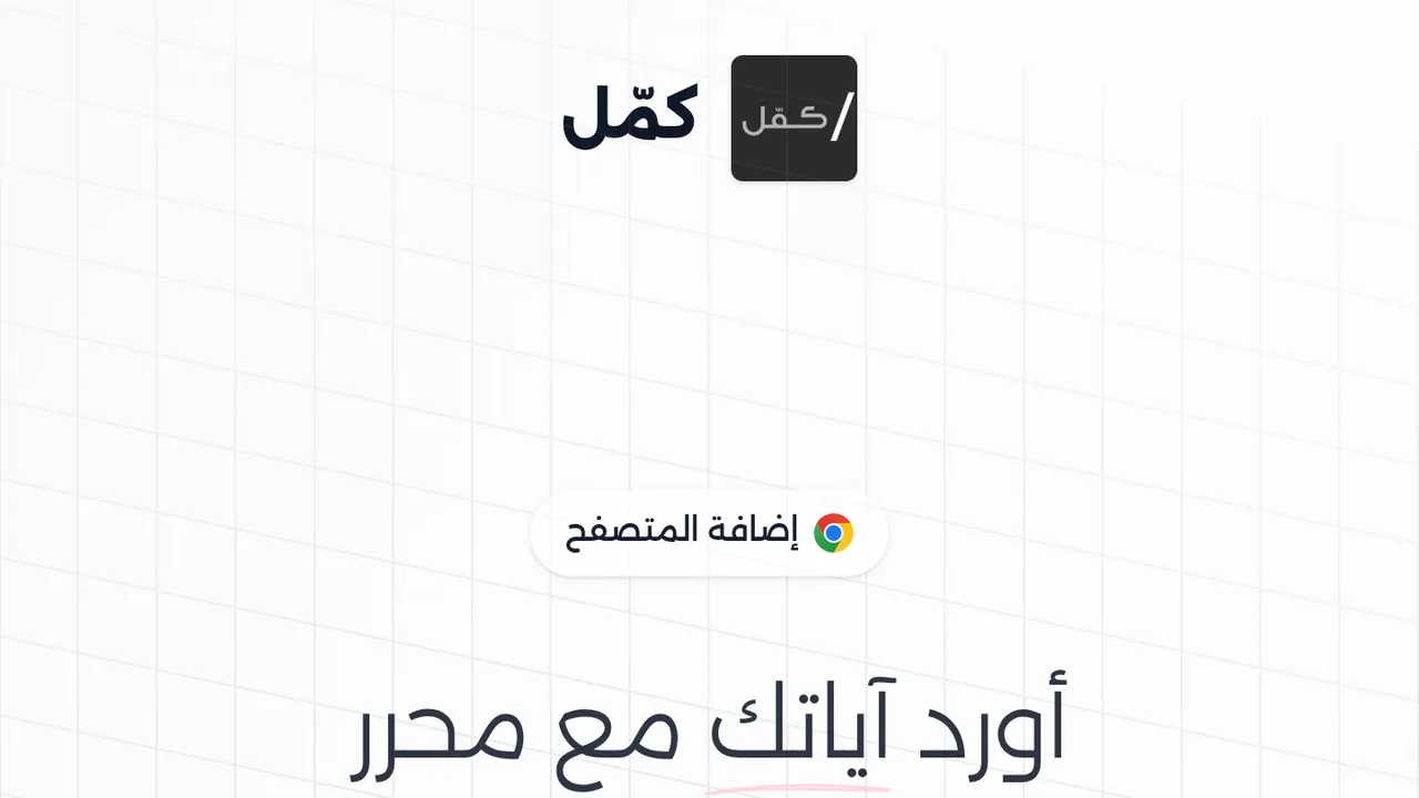 Kamil Editor interface preview